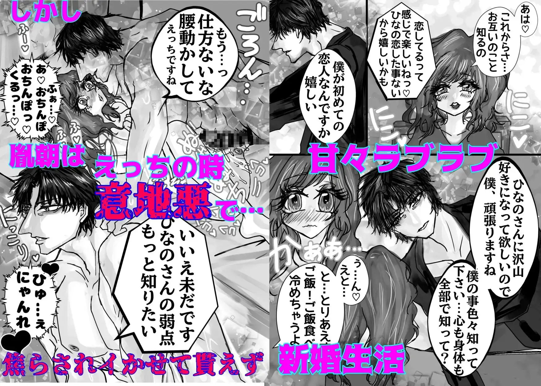 泣き虫兎を溺愛したいから既成事実で0日婚 3枚目