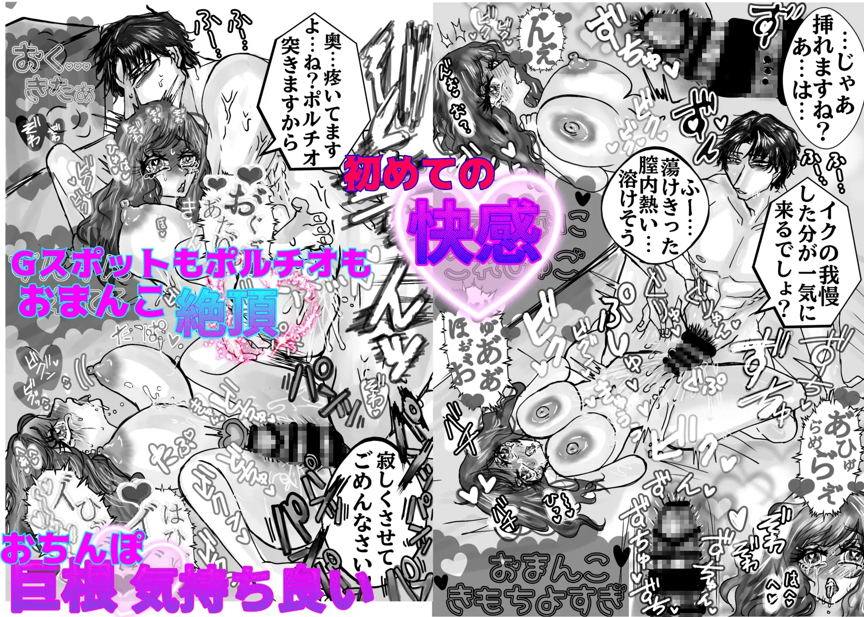 泣き虫兎を溺愛したいから既成事実で0日婚 4枚目