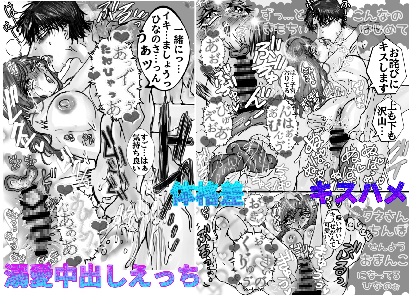 泣き虫兎を溺愛したいから既成事実で0日婚 画像6