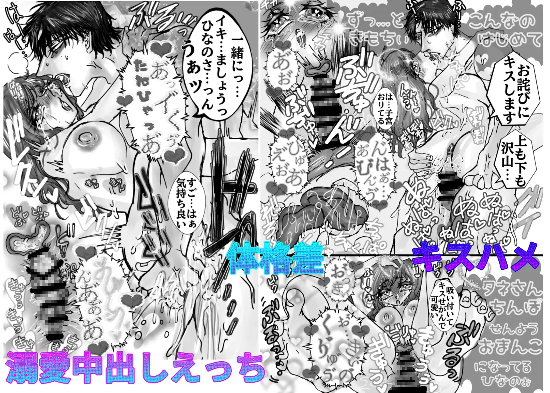 泣き虫兎を溺愛したいから既成事実で0日婚 6枚目