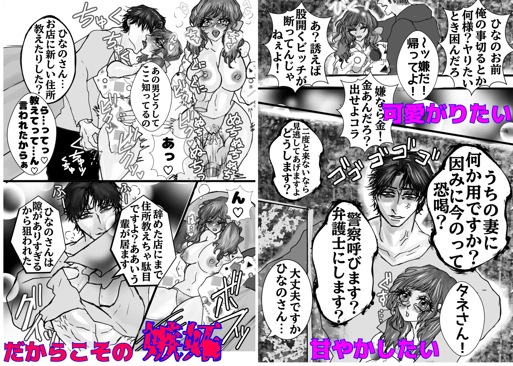 泣き虫兎を溺愛したいから既成事実で0日婚 画像7