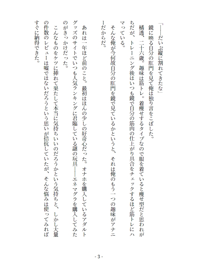 30センチ超え×××で溺愛調教、悪魔の性処理係になりました