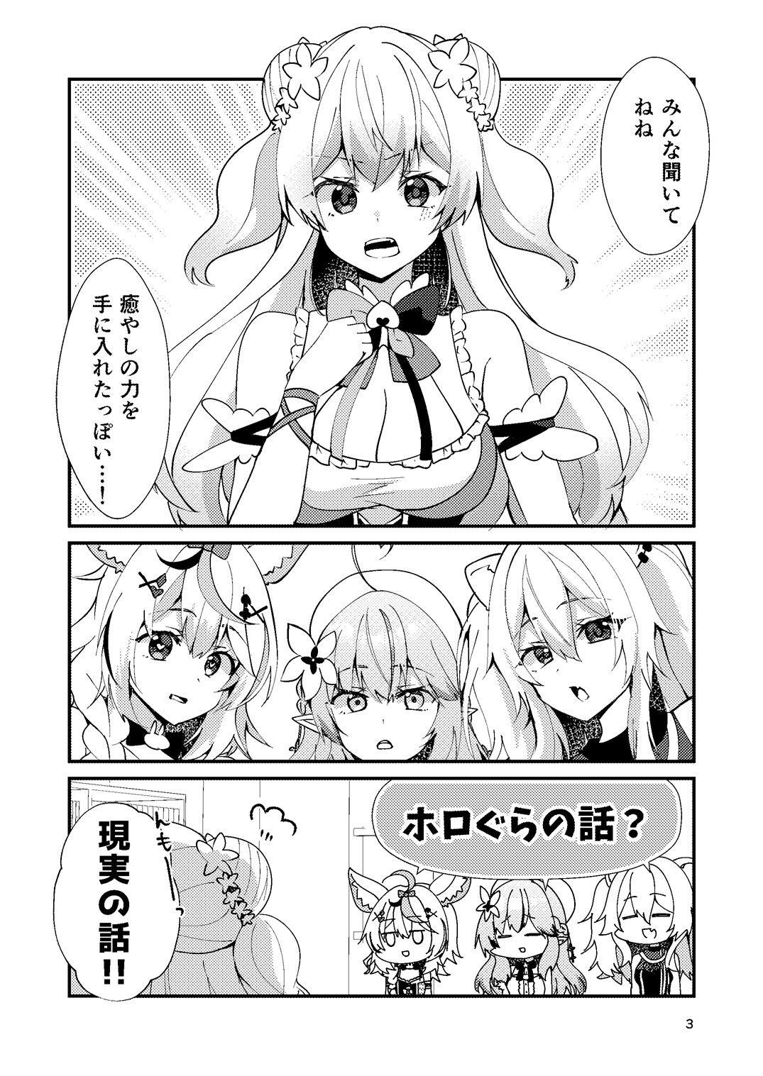 ぎゅっと癒やしてエナジードリンク！ 画像1
