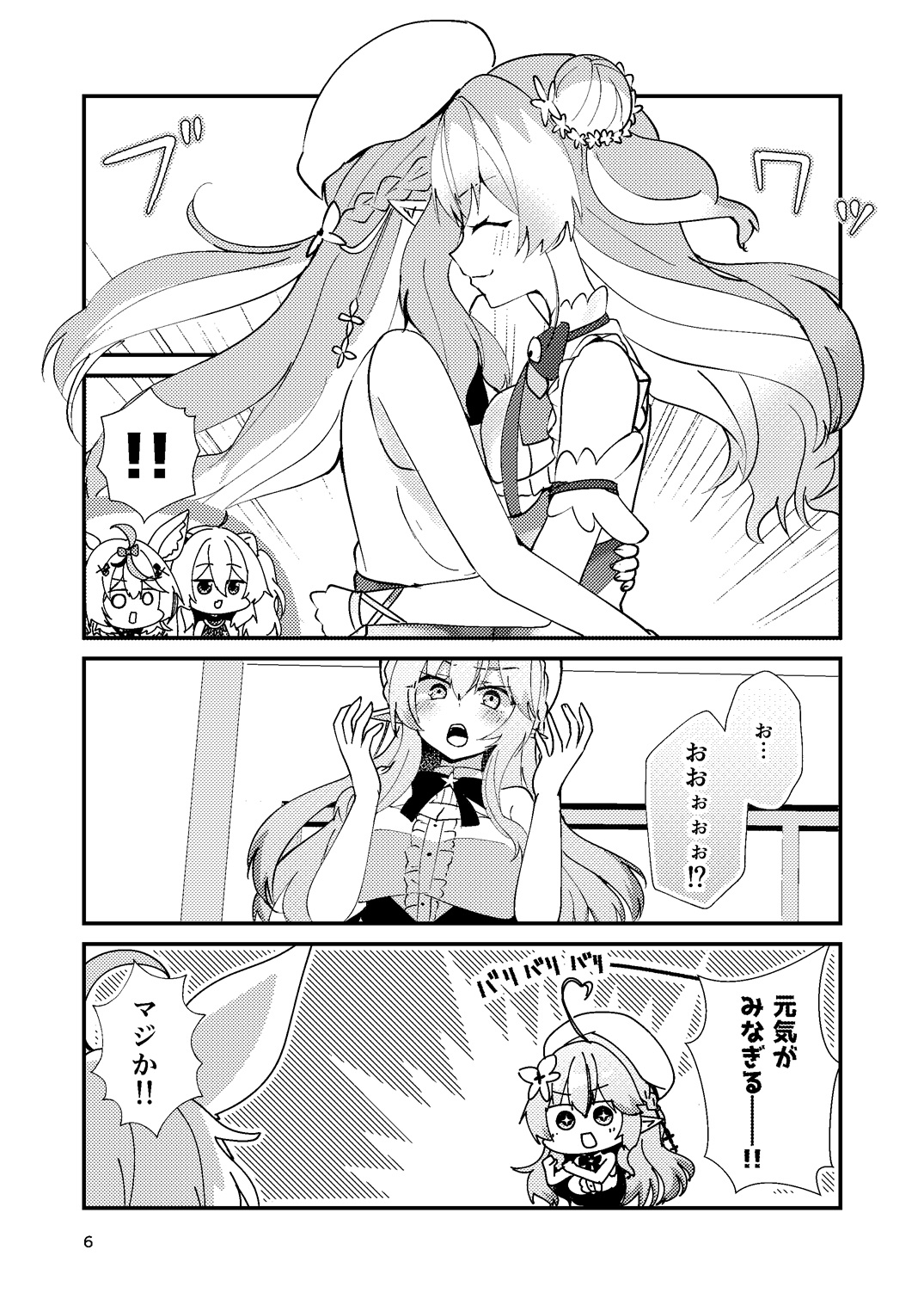 ぎゅっと癒やしてエナジードリンク！ 画像3