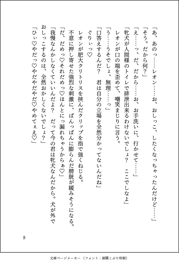 ドスケベ18禁乙女ゲームのモブ令嬢に転生しましたが推しに変態的に愛されて毎日ガチイキ特訓させられています