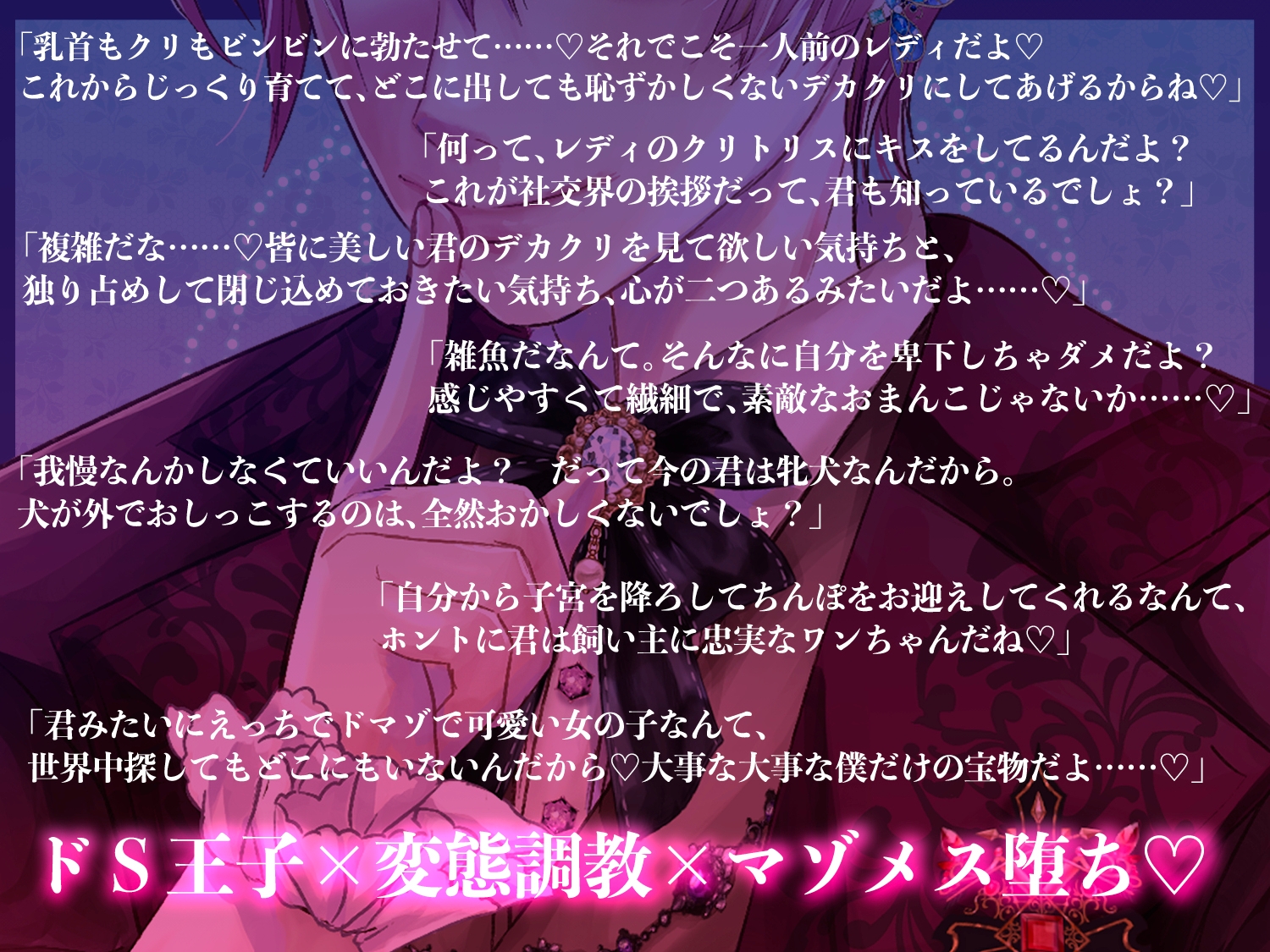 ドスケベ18禁乙女ゲームのモブ令嬢に転生しましたが推しに変態的に愛されて毎日ガチイキ特訓させられています