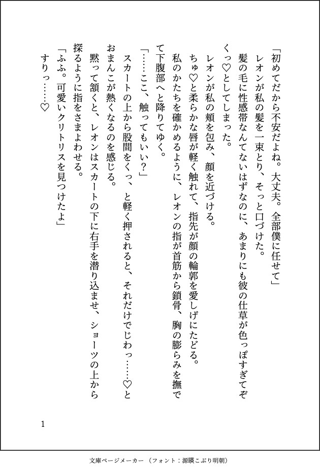 ドスケベ18禁乙女ゲームのモブ令嬢に転生しましたが推しに変態的に愛されて毎日ガチイキ特訓させられています
