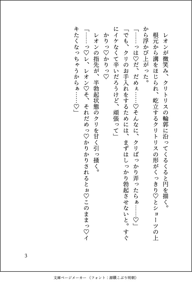 ドスケベ18禁乙女ゲームのモブ令嬢に転生しましたが推しに変態的に愛されて毎日ガチイキ特訓させられています