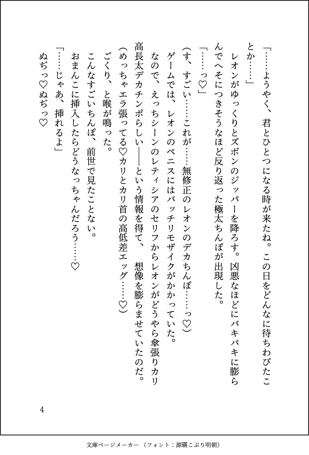 ドスケベ18禁乙女ゲームのモブ令嬢に転生しましたが推しに変態的に愛されて毎日ガチイキ特訓させられています