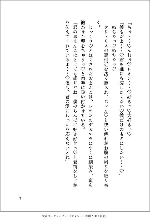 ドスケベ18禁乙女ゲームのモブ令嬢に転生しましたが推しに変態的に愛されて毎日ガチイキ特訓させられています