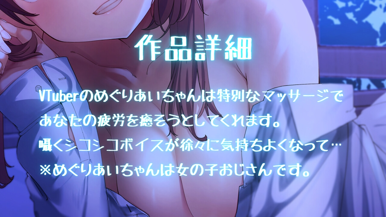 【100円♡甘あまASMR】雨の夜たっぷりシコシコ甘やかす特別なマッサージ♡(オイルマッサージ・囁き・睡眠導入) 画像2