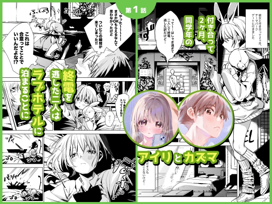 自撮りカノジョ総集編 [Nino_izm] | DLsiteがるまに 1