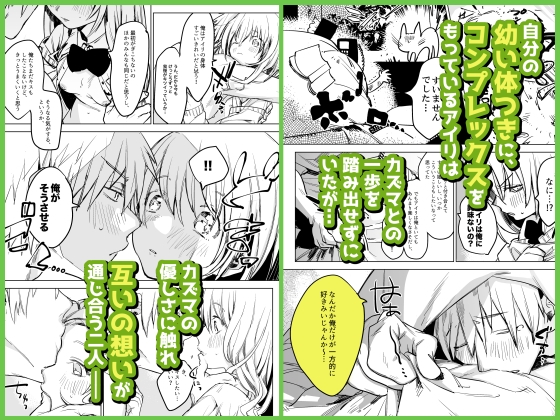 自撮りカノジョ総集編 [Nino_izm] | DLsiteがるまに 2