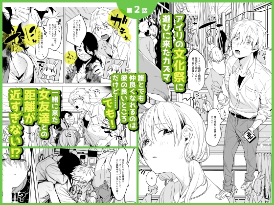 自撮りカノジョ総集編 [Nino_izm] | DLsiteがるまに 4