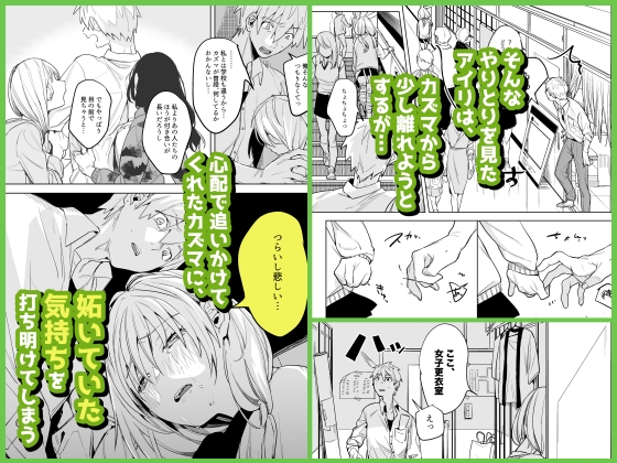自撮りカノジョ総集編 [Nino_izm] | DLsiteがるまに 5