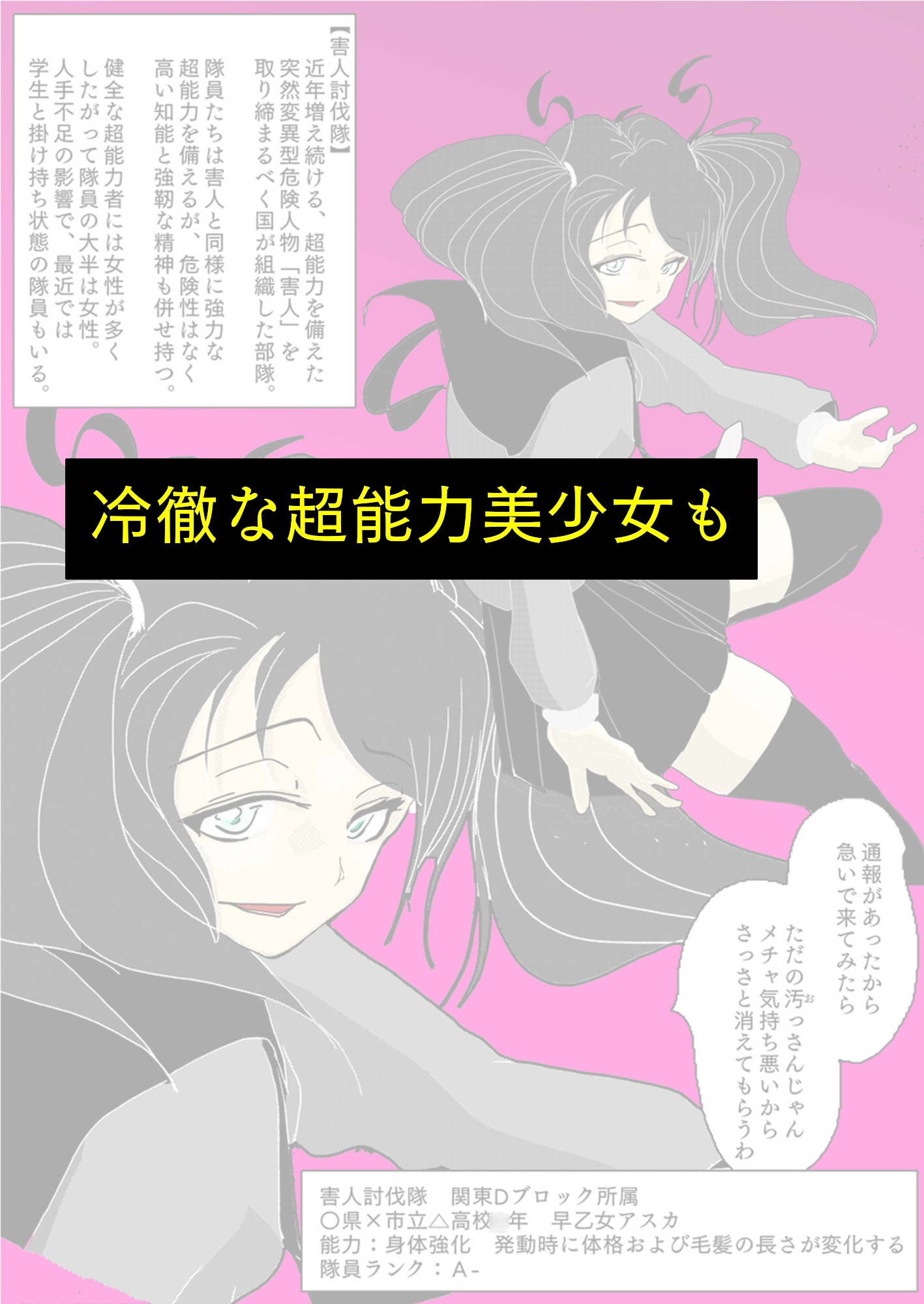 どんなに強い女でも、男にマン毛を剃られたら。~女傑たちの恥辱にまみれた作品集~ 画像1