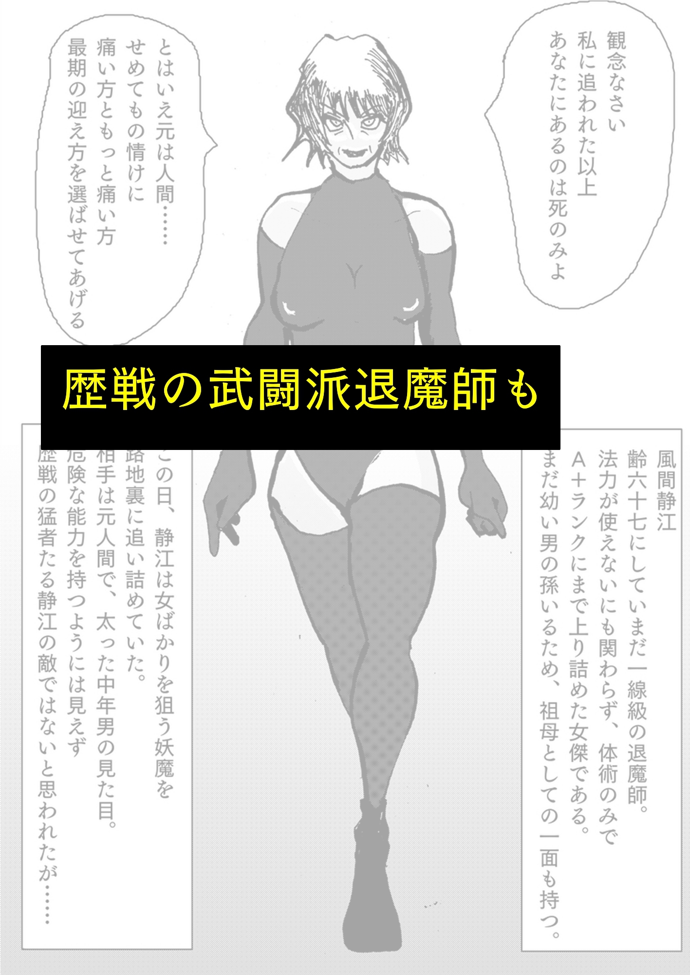 どんなに強い女でも、男にマン毛を剃られたら。~女傑たちの恥辱にまみれた作品集~ 画像2