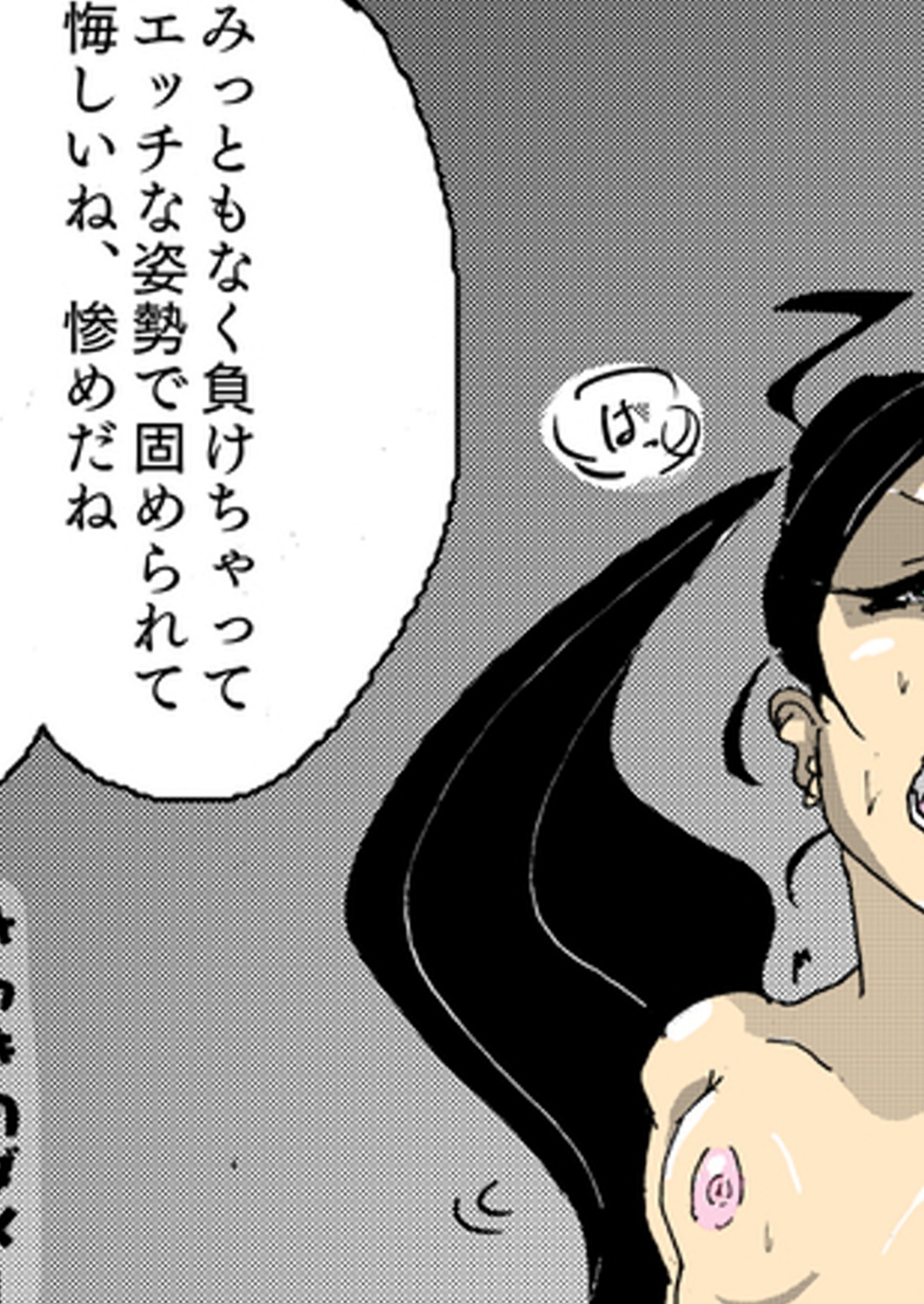 どんなに強い女でも、男にマン毛を剃られたら。~女傑たちの恥辱にまみれた作品集~ 画像4