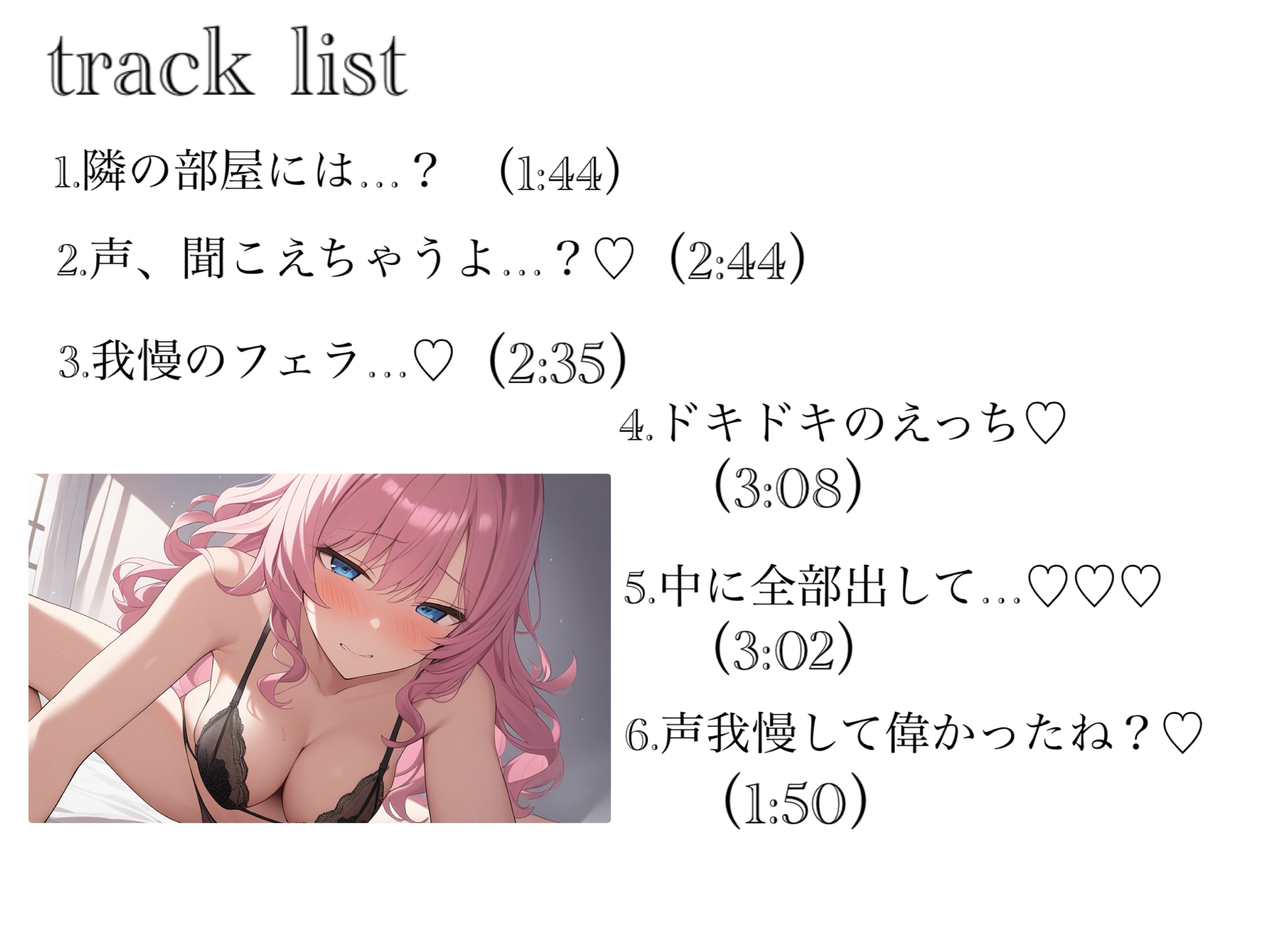 お姉さんと秘密のひととき Vol.3~声出したらばれちゃう、秘密のえっち♡~ 画像2