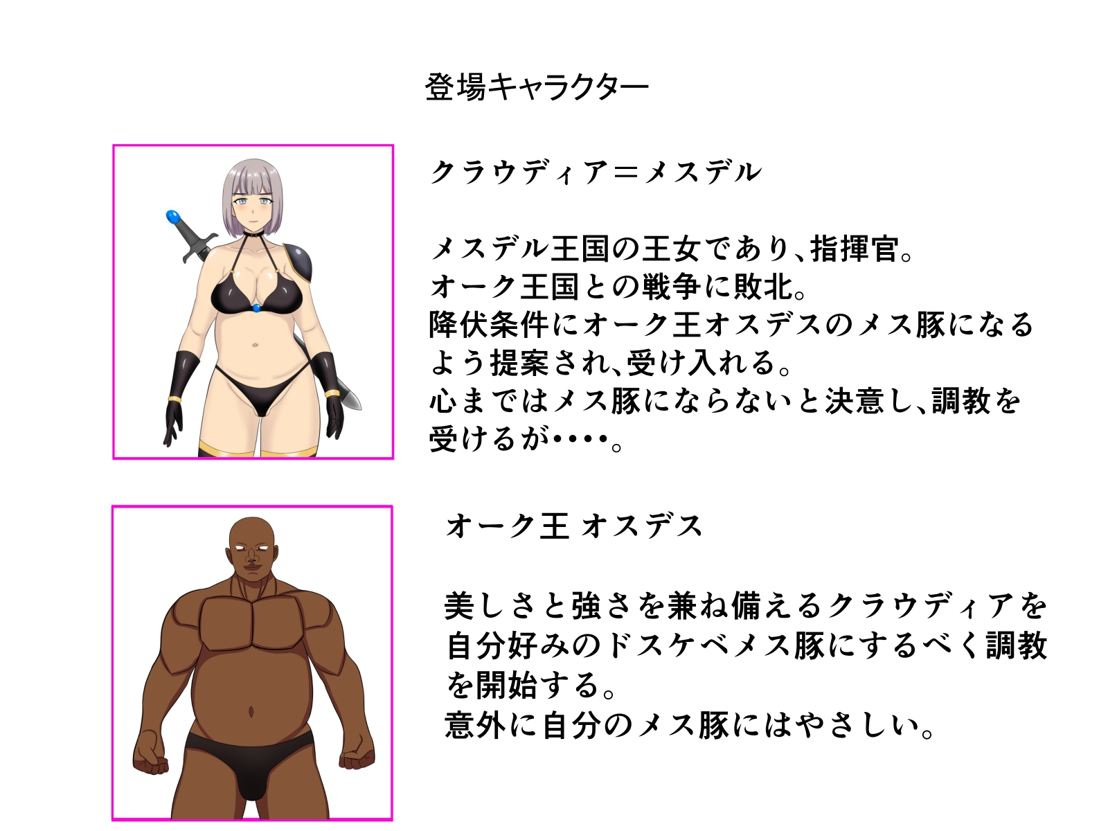 女戦士メス豚調教 画像1
