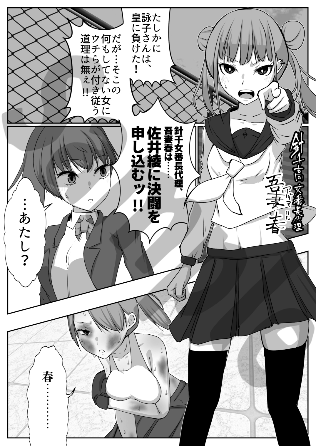 拳が秩序の学園都市 画像3