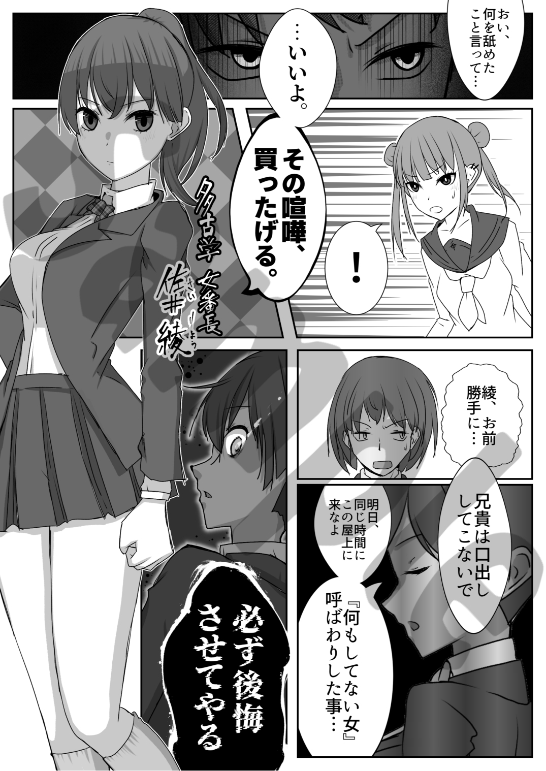 拳が秩序の学園都市 画像4