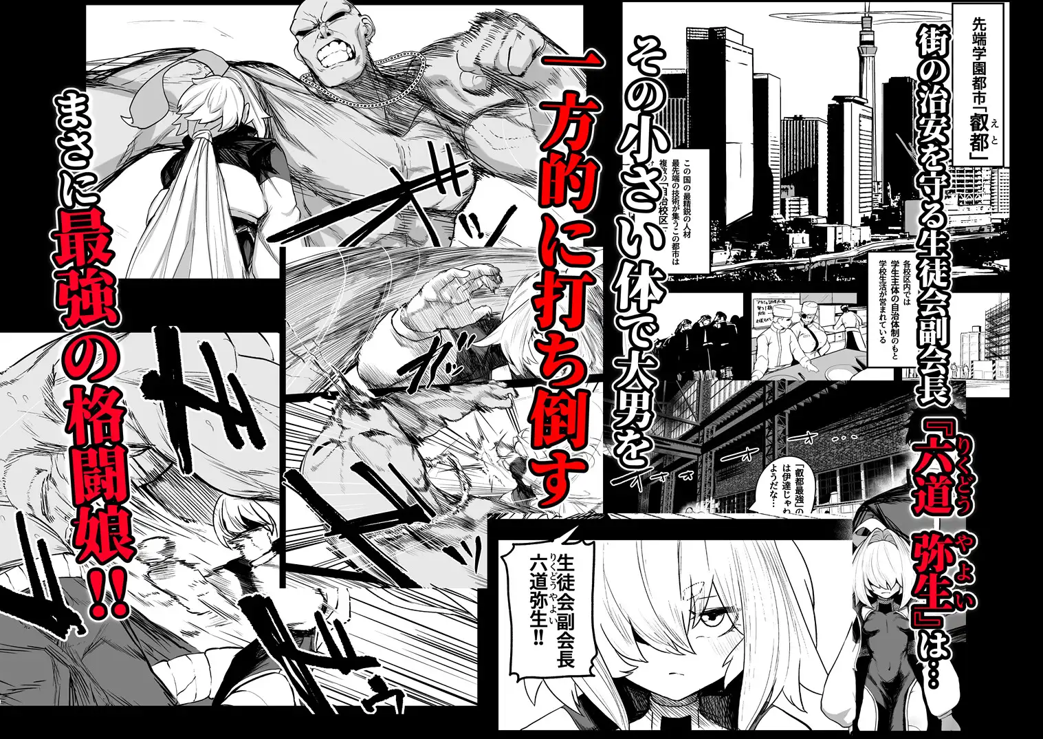散華 ~最強格闘娘 メス堕ちレ○プ~ Atelier Neo-Axis エロ漫画2