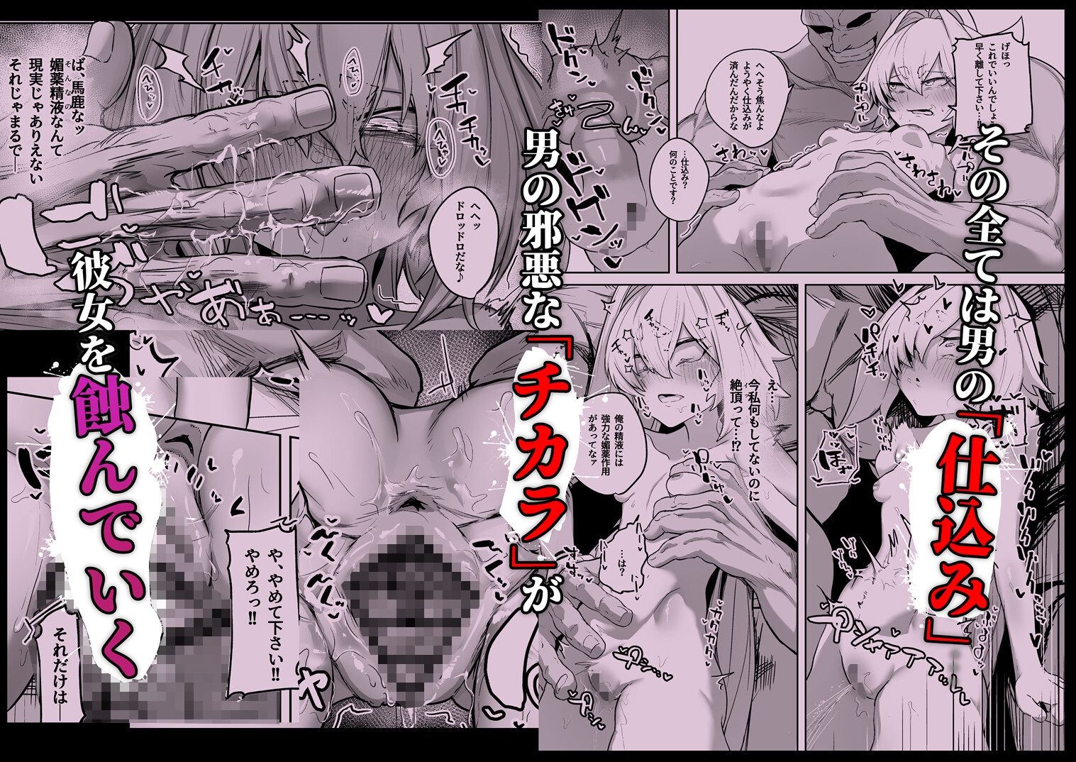 散華 ~最強格闘娘 メス堕ちレ○プ~ 画像4