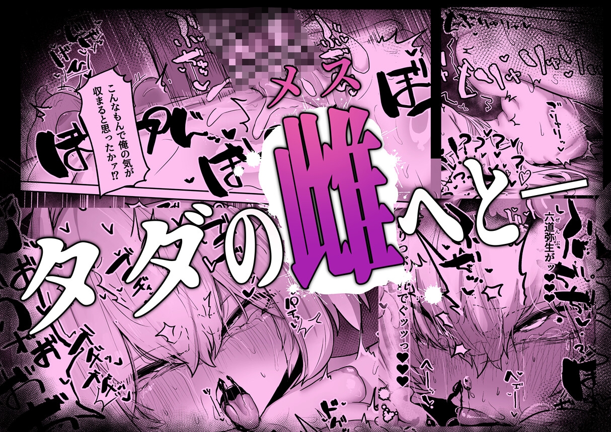 散華 ~最強格闘娘 メス堕ちレ○プ~ 画像6