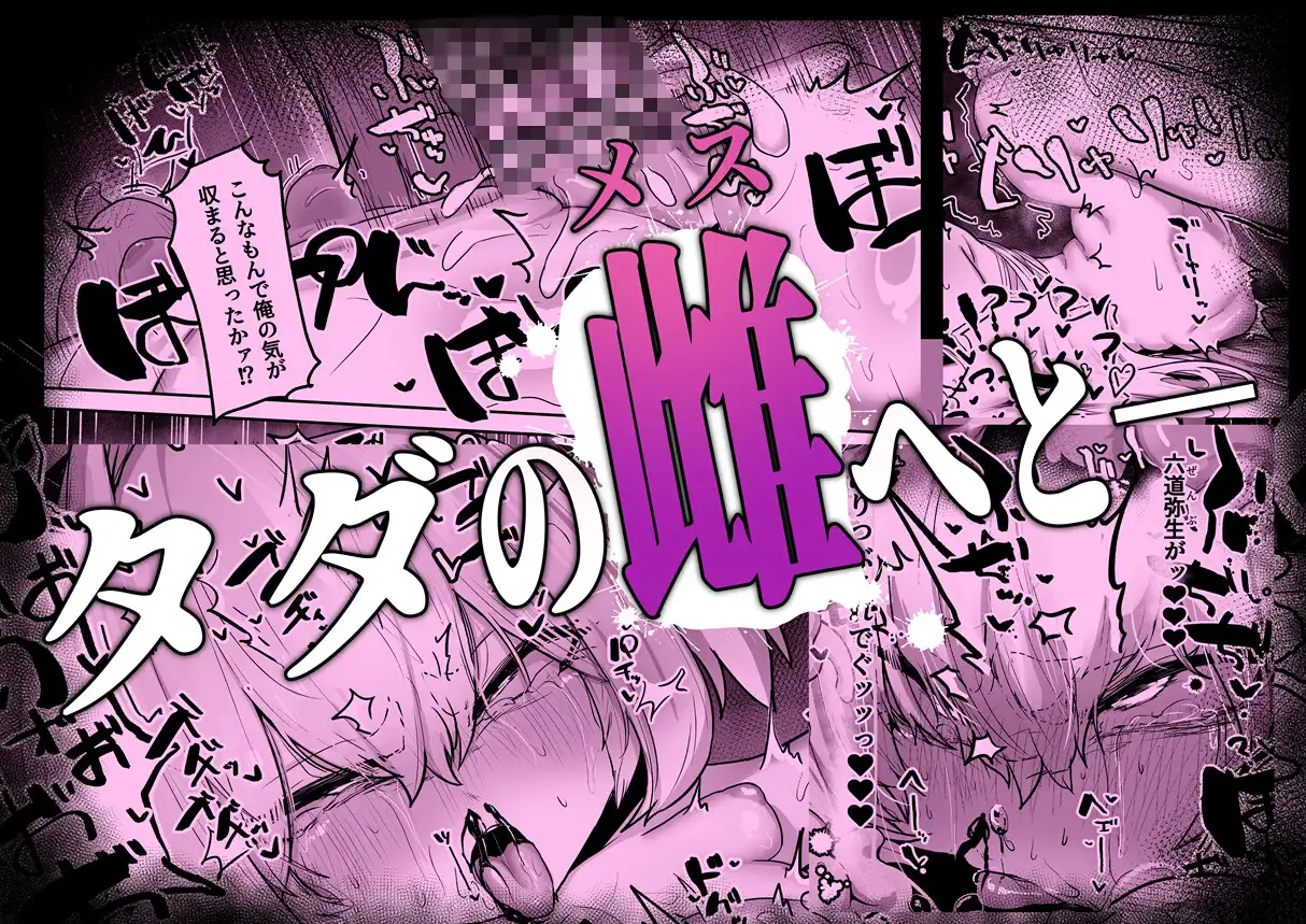 散華 ~最強格闘娘 メス堕ちレ○プ~ Atelier Neo-Axis エロ漫画7