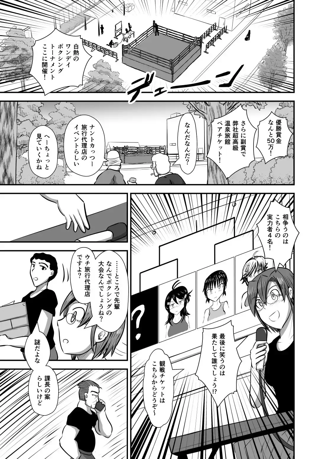 【繁体中文版】逆境！明藤ハル対ワンデイトーナメント