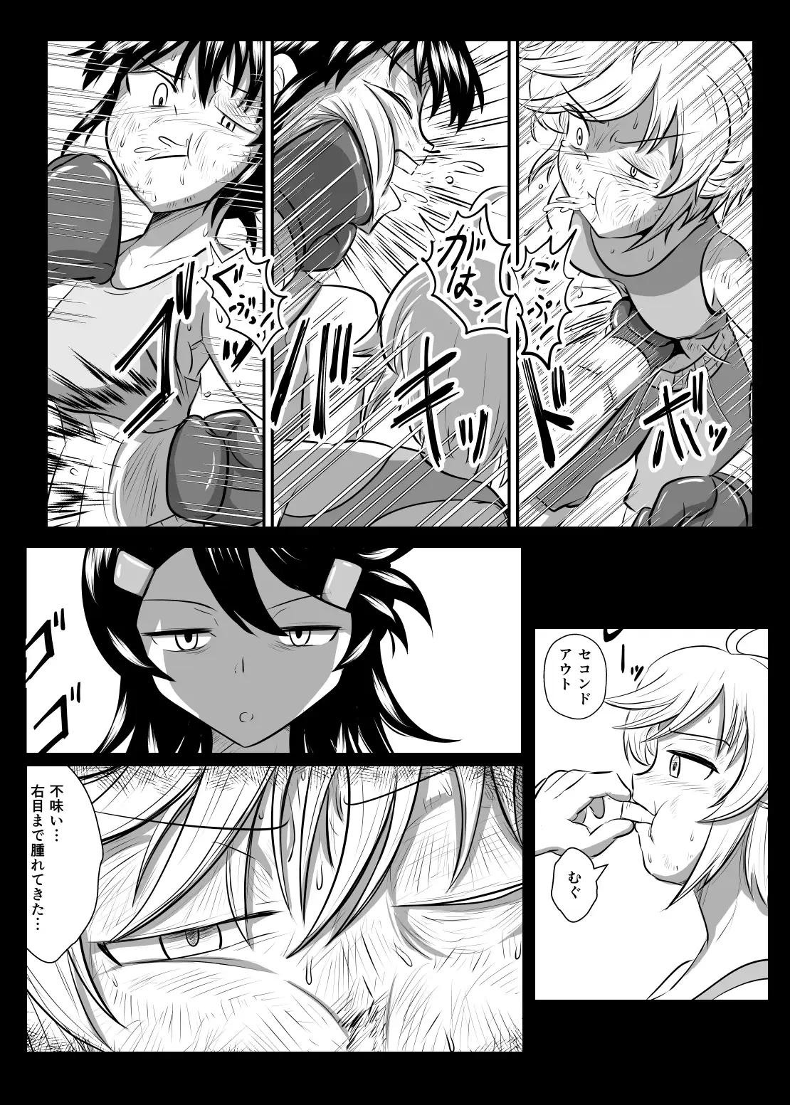 【繁体中文版】逆境！明藤ハル対ワンデイトーナメント