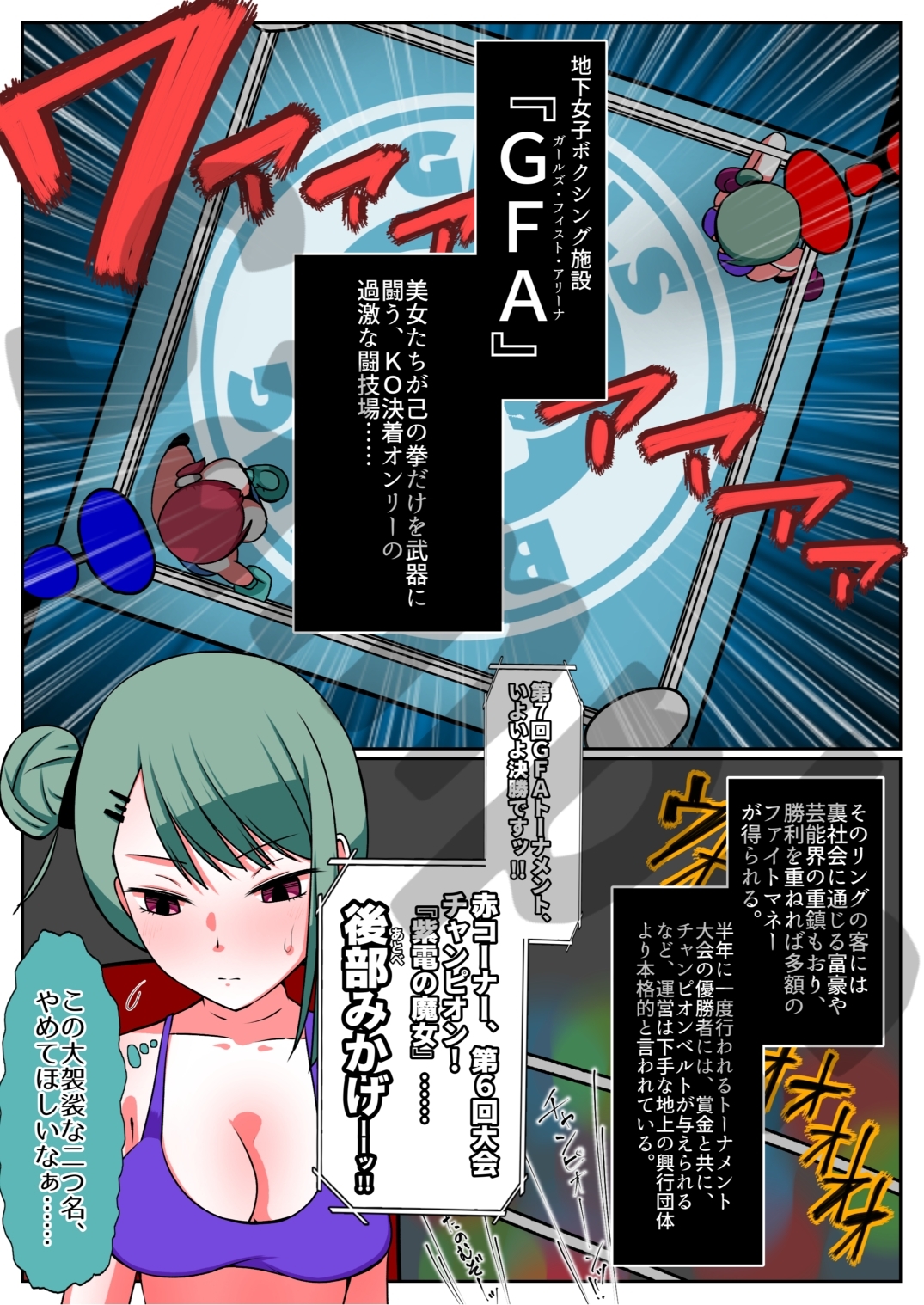 百合の華咲く殴り愛・僕と私の一頁 画像1