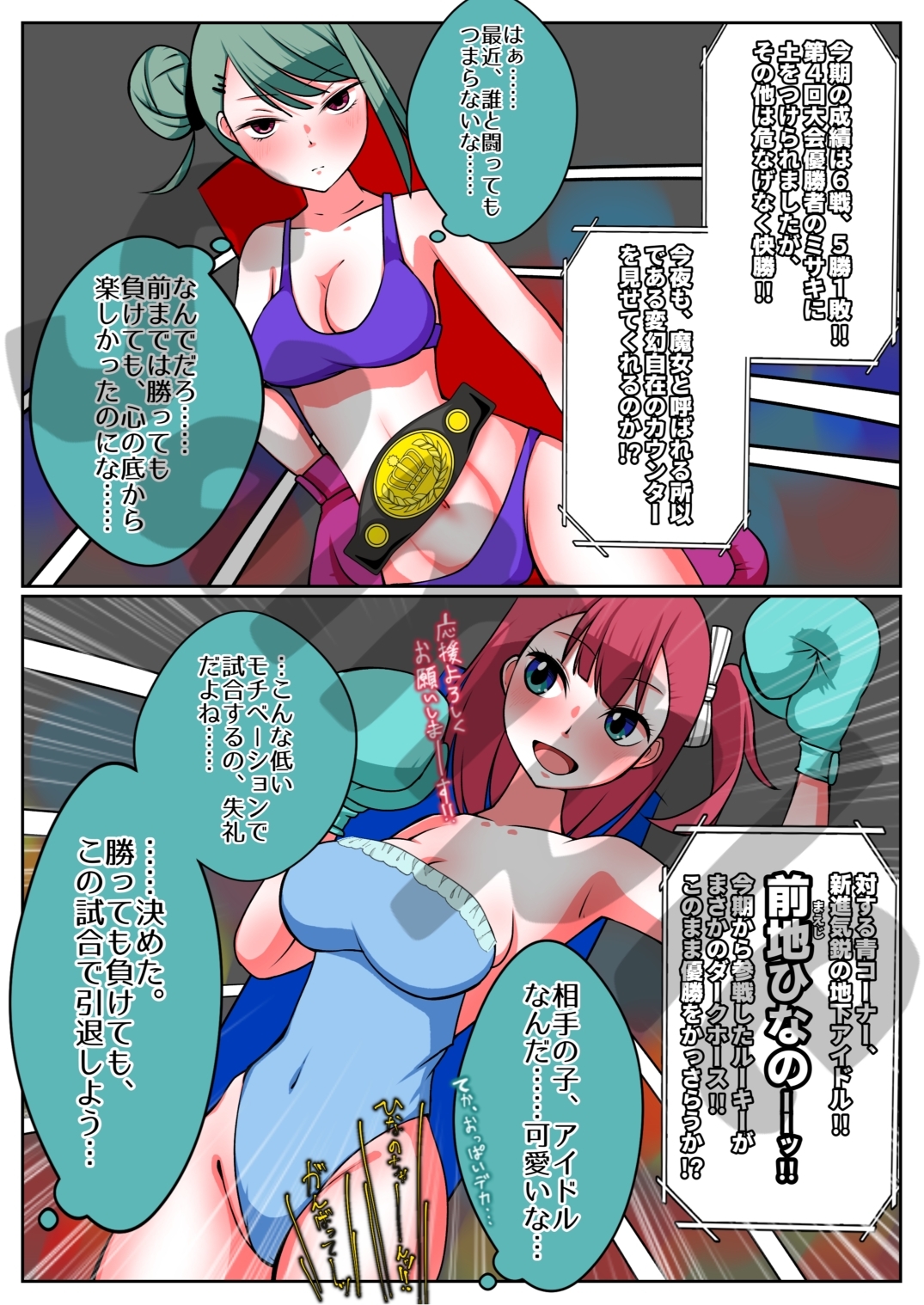 百合の華咲く殴り愛・僕と私の一頁 画像2