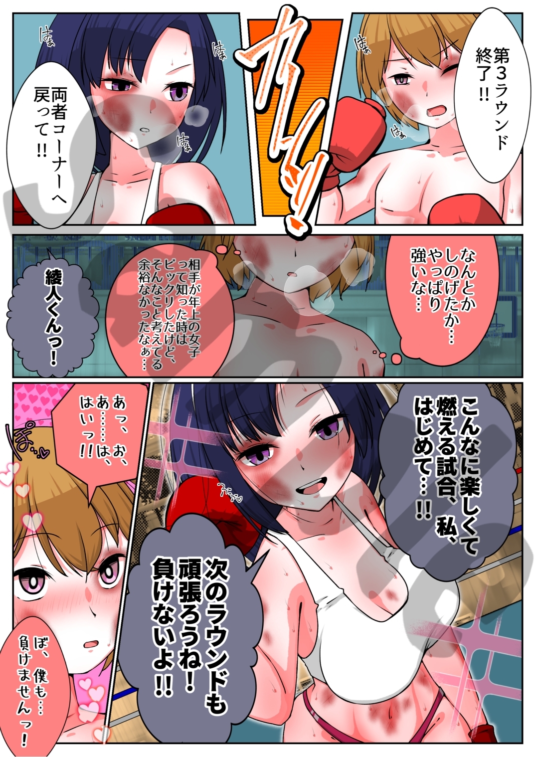百合の華咲く殴り愛・僕と私の一頁 画像4