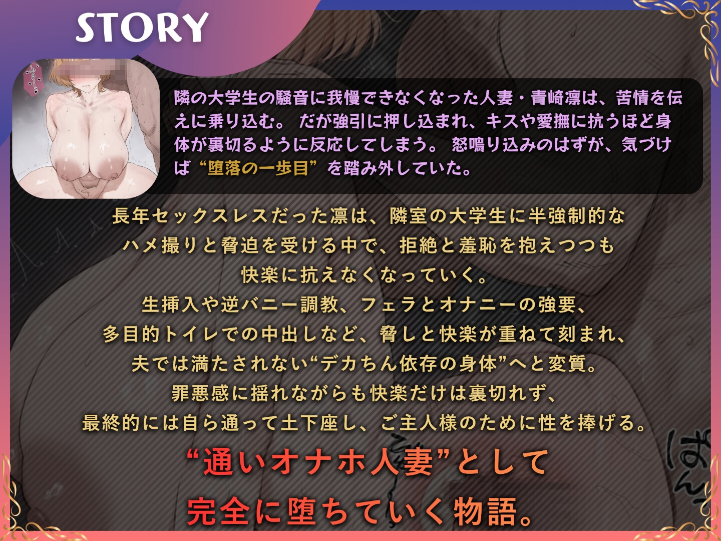 怒鳴り込んだら即寝取られ!騒音人妻のわからせられ調教 画像2