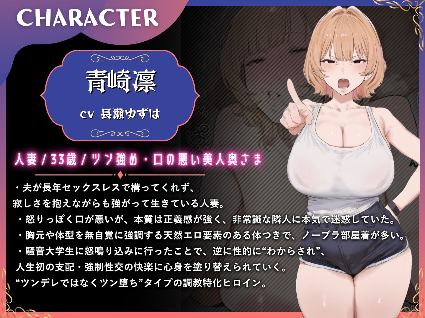 怒鳴り込んだら即寝取られ!騒音人妻のわからせられ調教 画像3