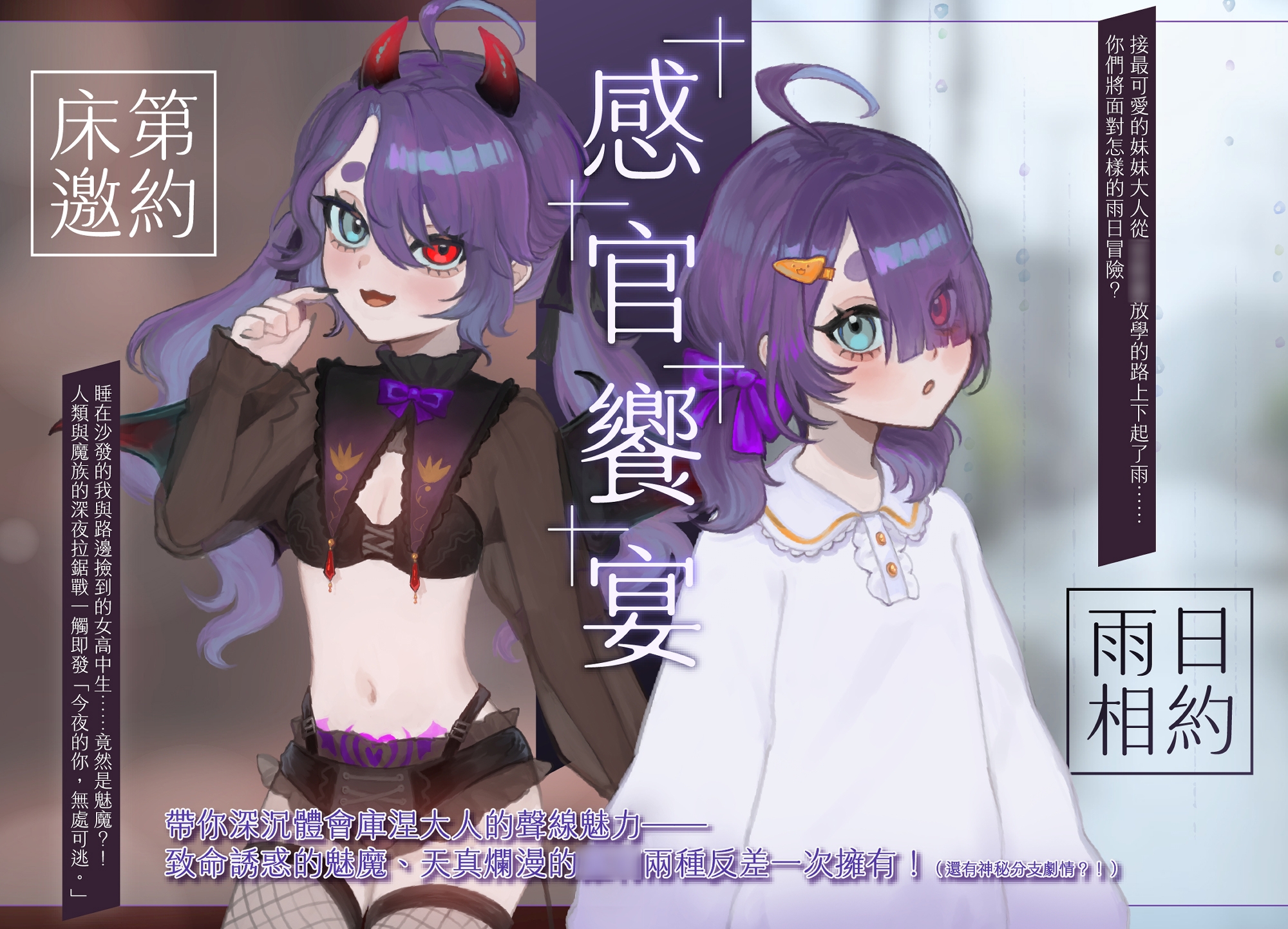 【感官饗宴】_1