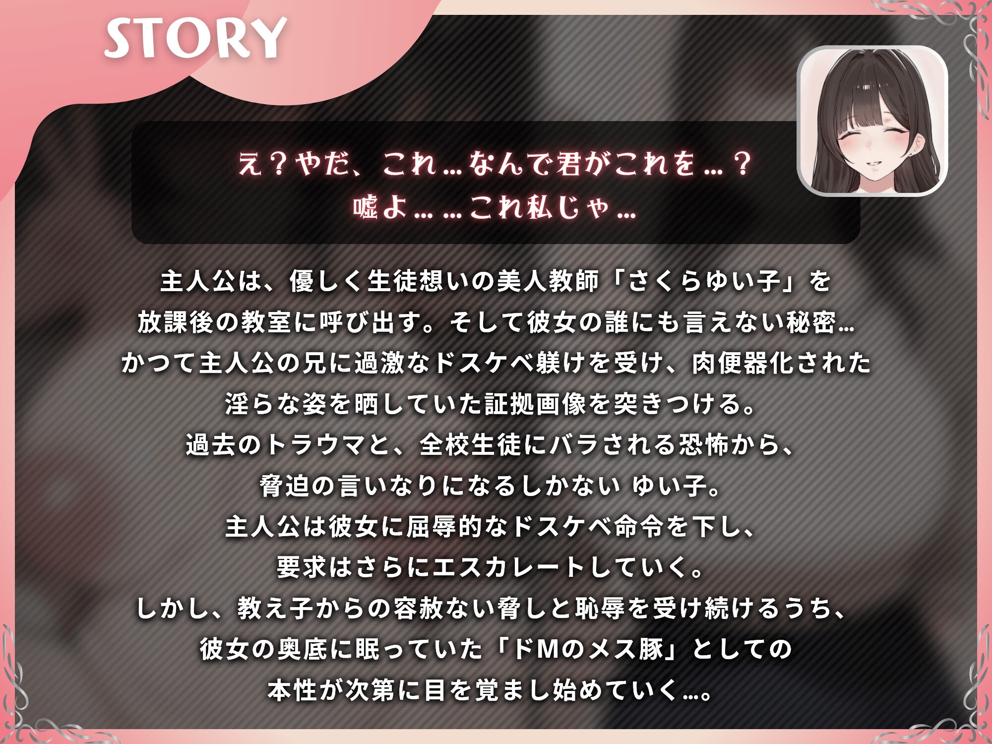 人妻女教師はお下がりオナホ～憧れの先生の正体は、兄に躾け済みの肉便器で変態ドMメス豚～【KU100】 画像2