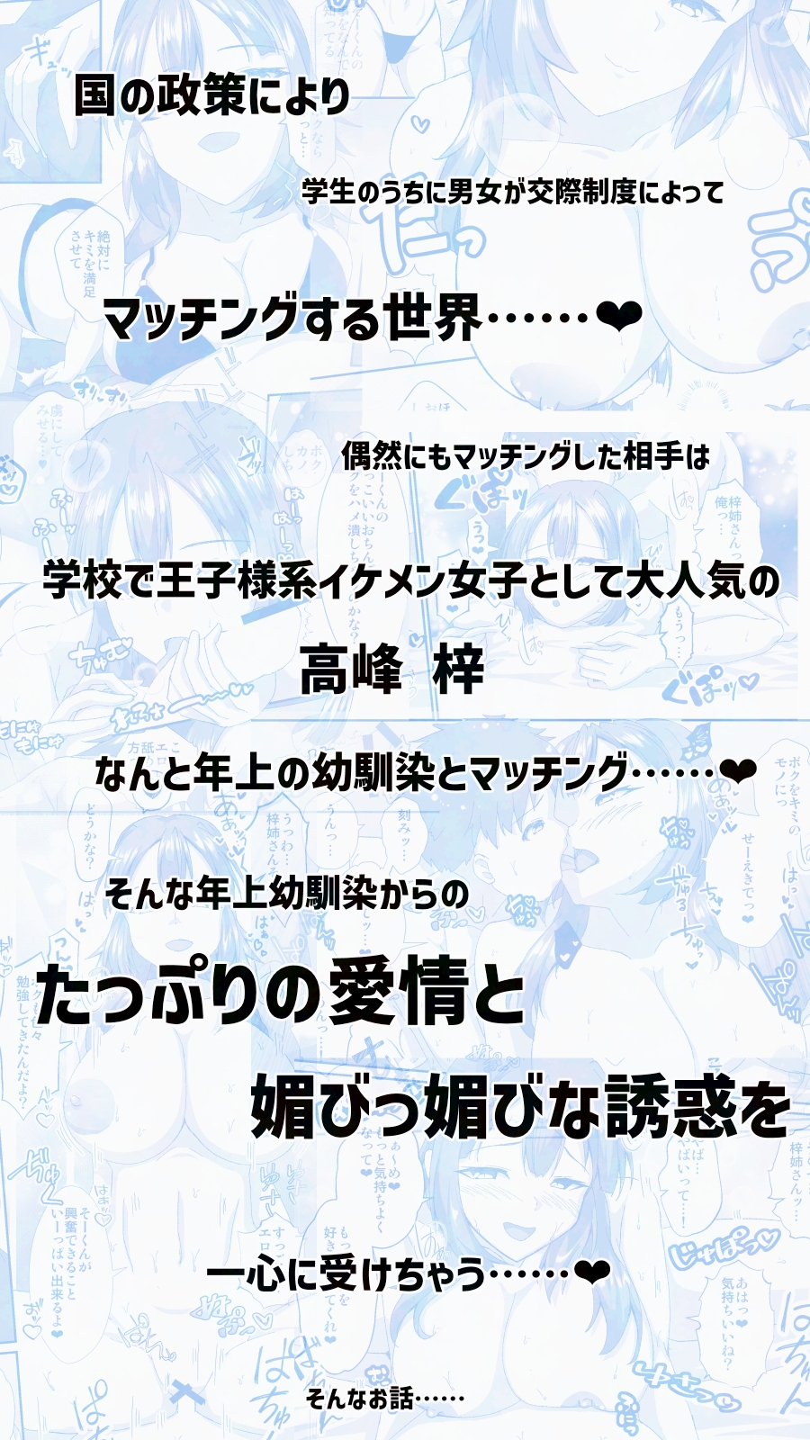 ガチ恋マッチング -甘媚び年上幼馴染の誘惑- 画像9