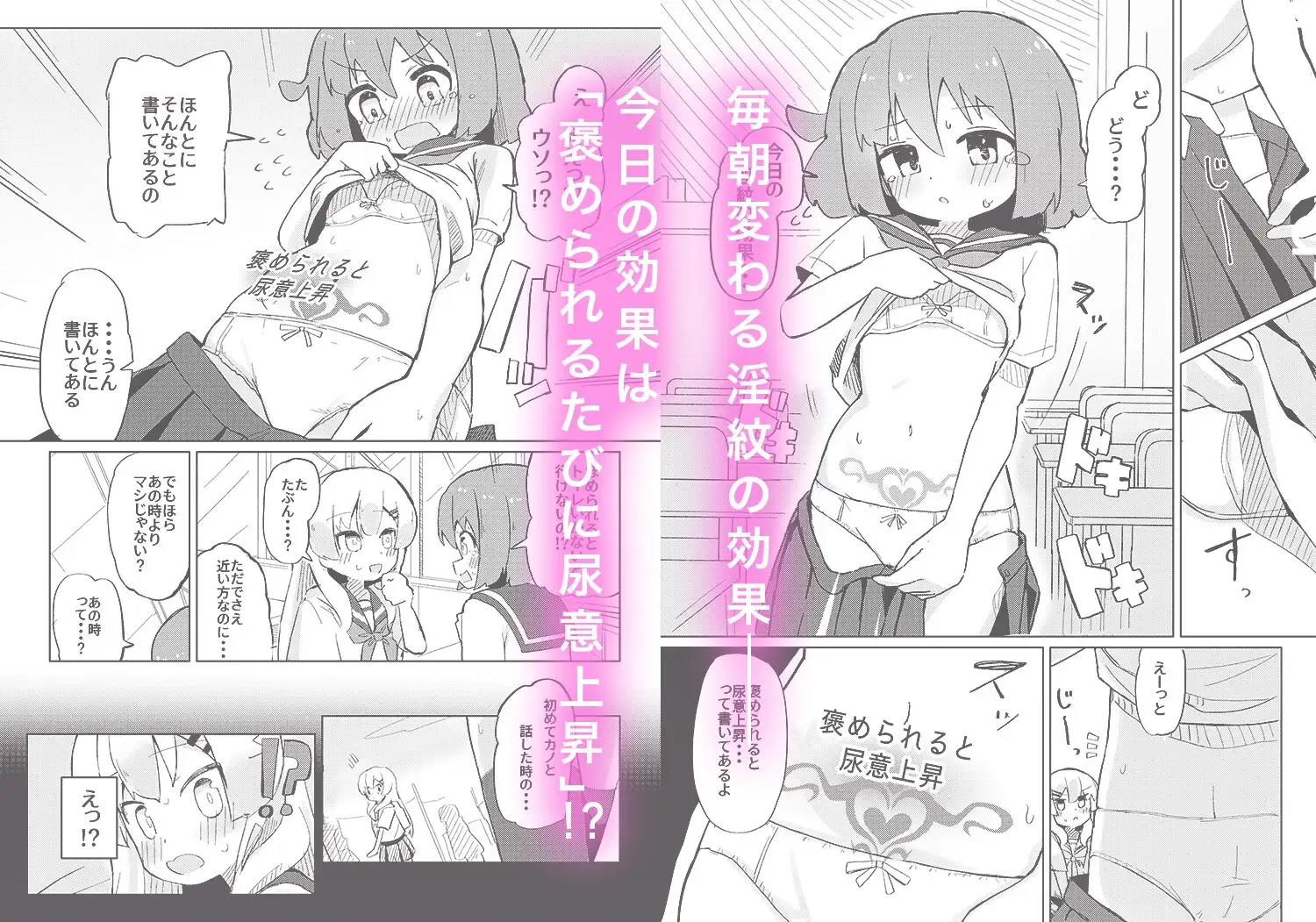 【简体中文版】请不要再夸我了！