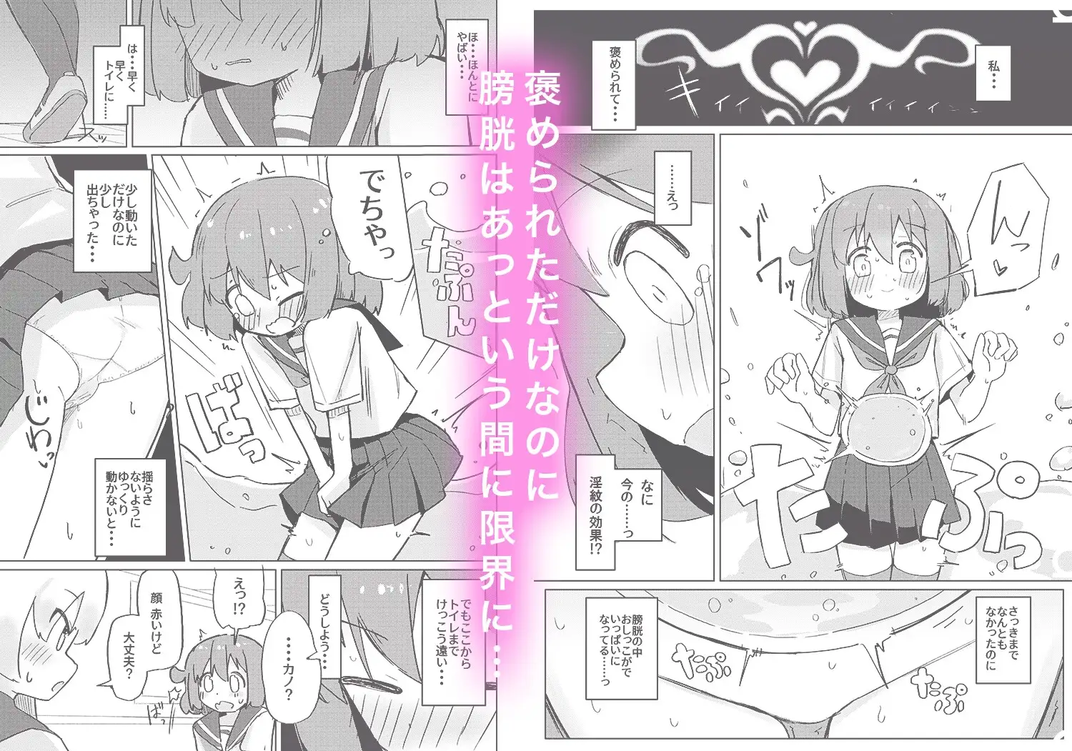 【简体中文版】请不要再夸我了！