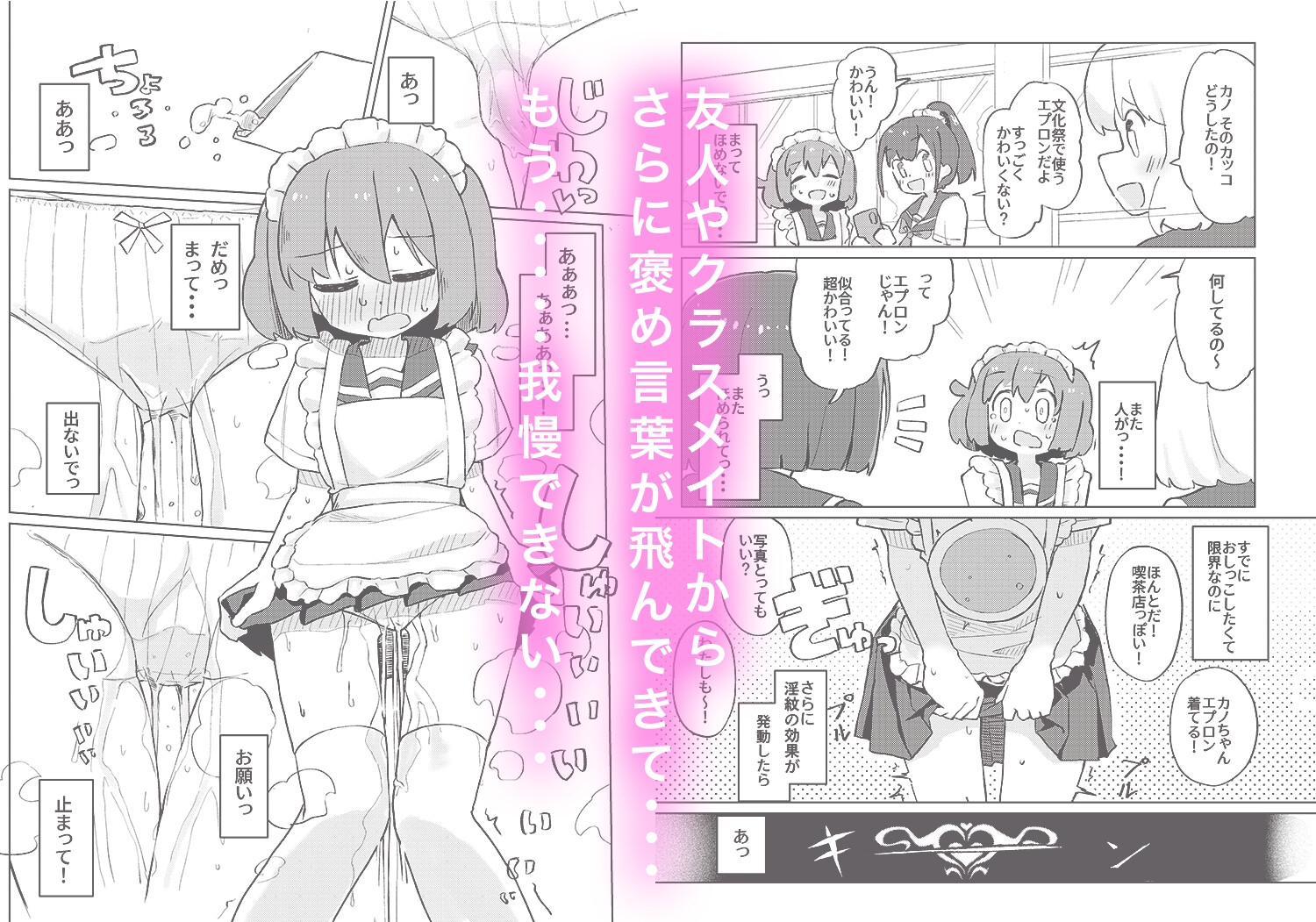 それ以上ほめないで！ 画像4