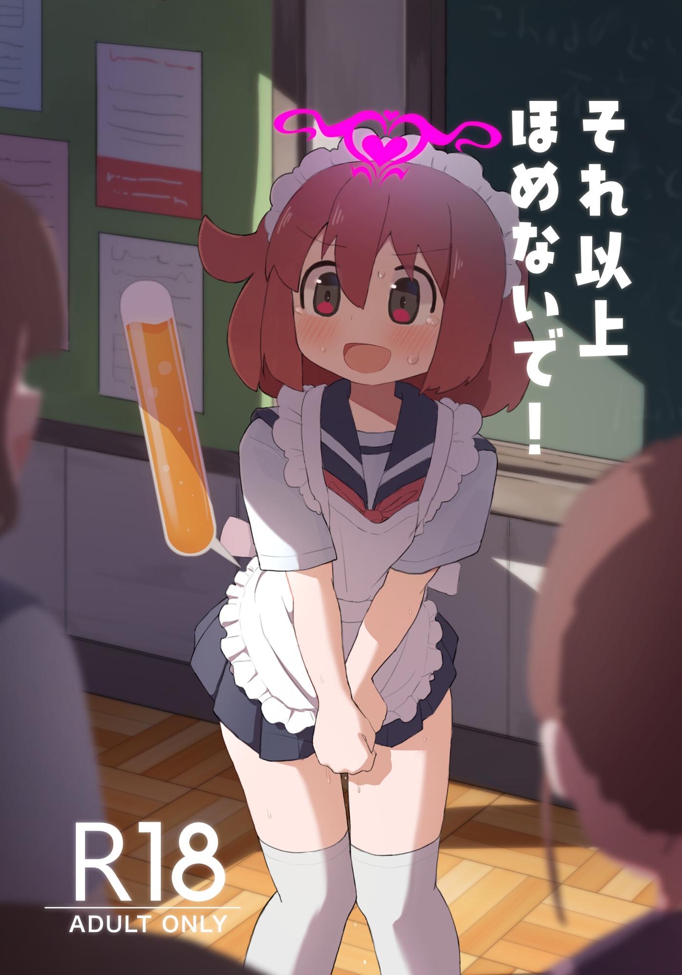 それ以上ほめないで！ 画像5