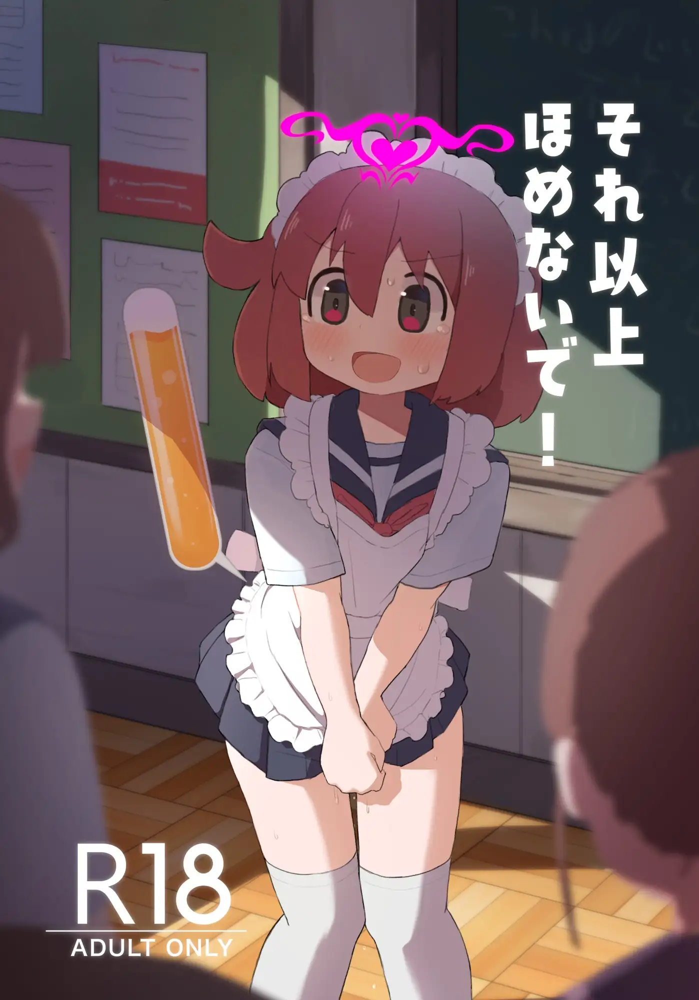 【简体中文版】请不要再夸我了！