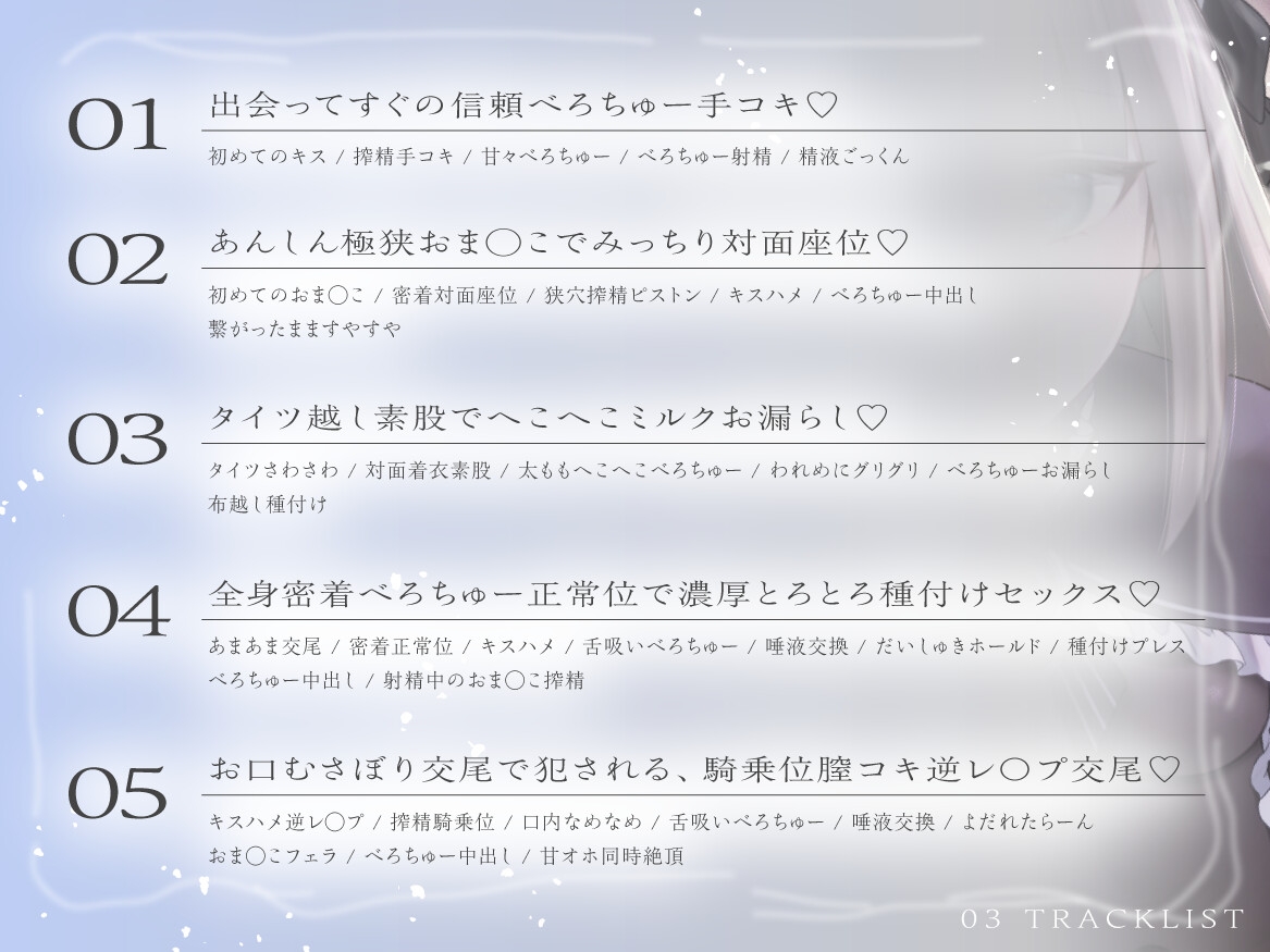 無表情な○リホムンクルスは、アナタに甘えて搾りたい 画像2