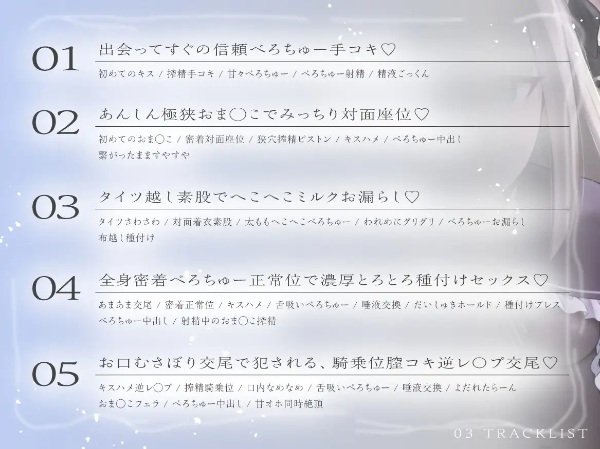 無表情な○リホムンクルスは、アナタに甘えて搾りたい Perf one エロ画像3