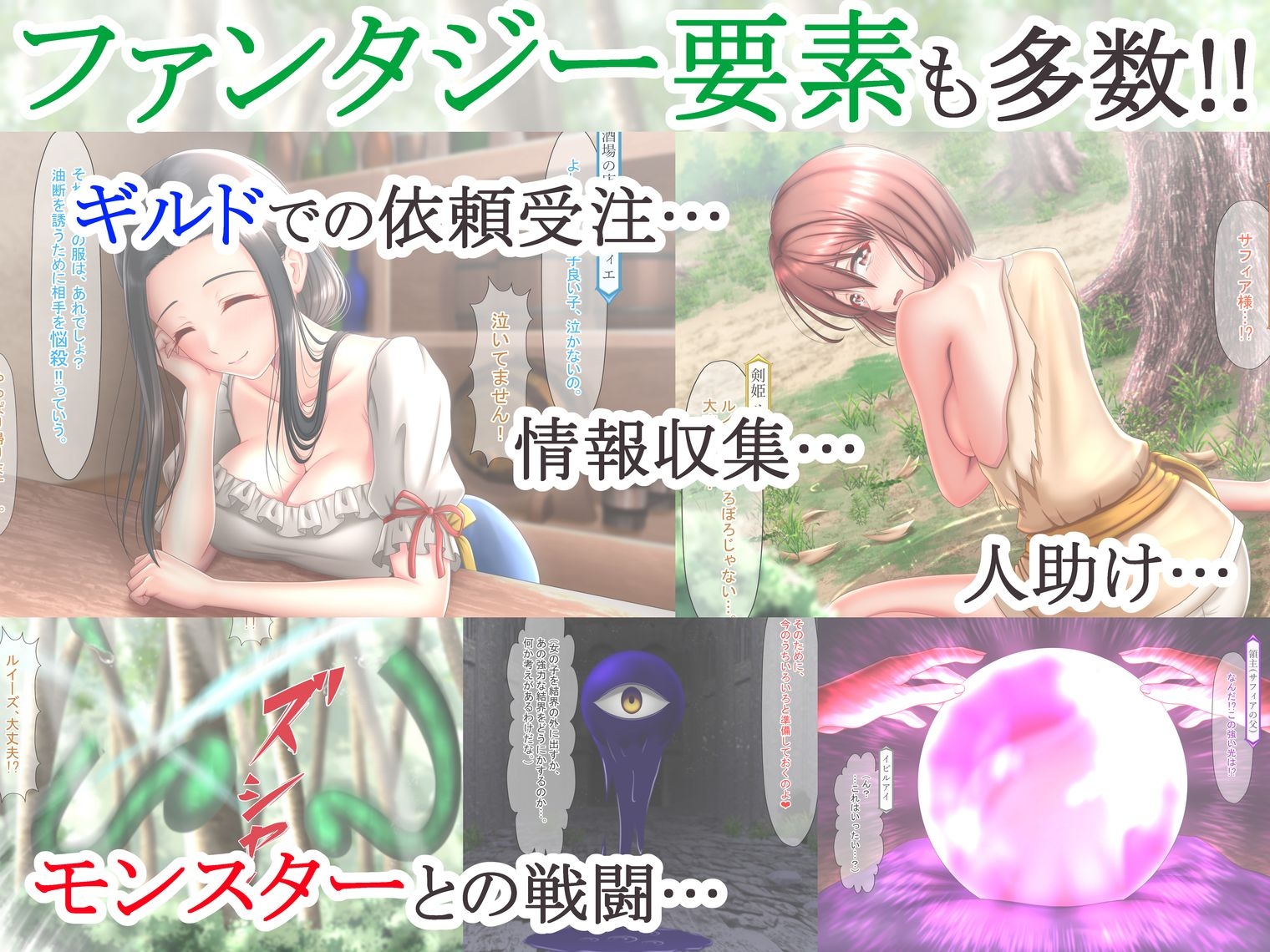 イクと時間が戻るっ！? イキ戻りの剣姫～その手に勝利を掴むまで、何度も何度もイカされる～[森の触手の対処依頼編] 画像6