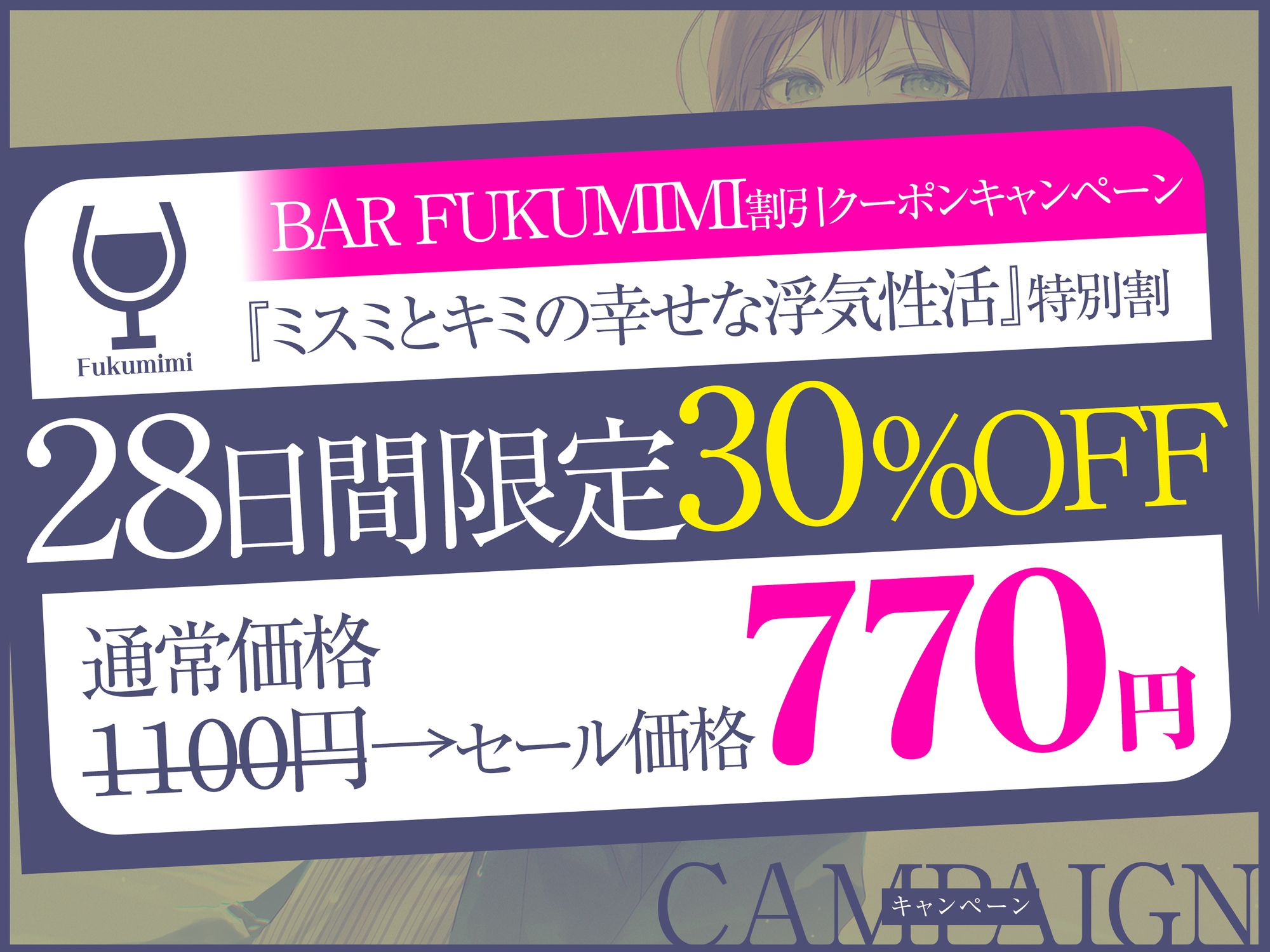 【KU100&W浮気】ミスミとキミの幸せな浮気性活 画像1