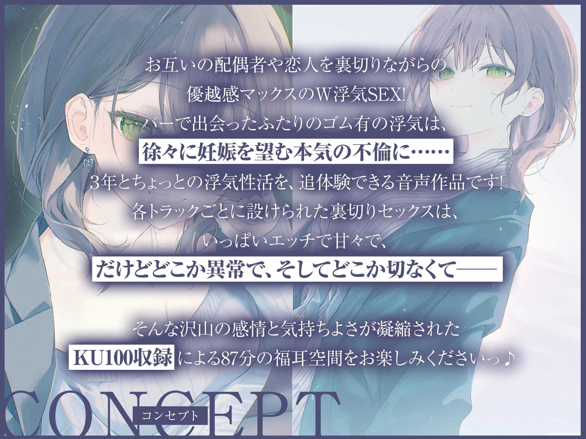 【KU100&W浮気】ミスミとキミの幸せな浮気性活 画像2